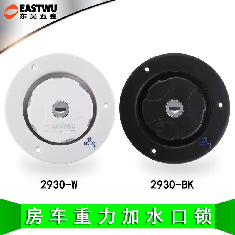 新款直销重力加水口 房车配件 汽车改装配件 汽车水箱加水口 带锁