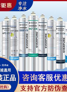 爱惠浦净水器全系列主滤芯H104MC2EF900P BH2 PBS400I20002 4FC-S