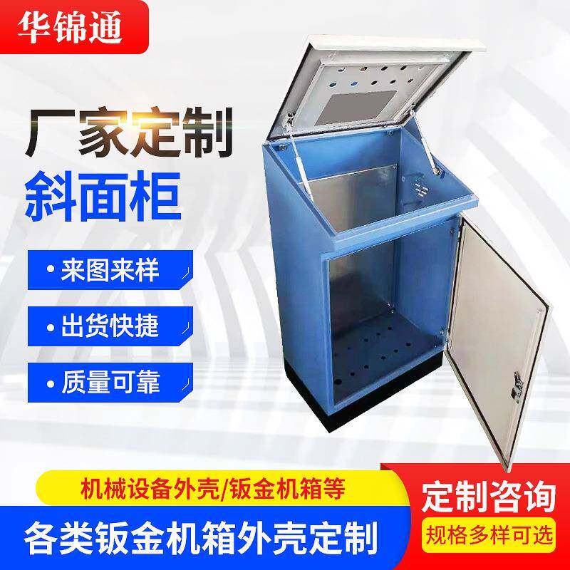 不锈钢斜面柜各类钣金机外壳箱斜面操作台机架不锈钢切割机箱机柜