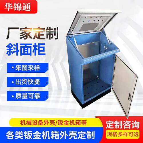 不锈钢斜面柜各类钣金机外壳箱斜面操作台机架不锈钢切割机箱机柜