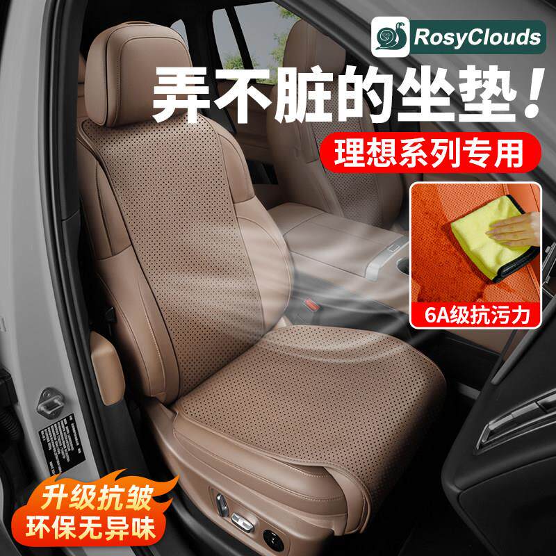 理想i6i8L6L7L8L9MEGA专用坐垫四季通用座垫座椅套汽车内装饰用品