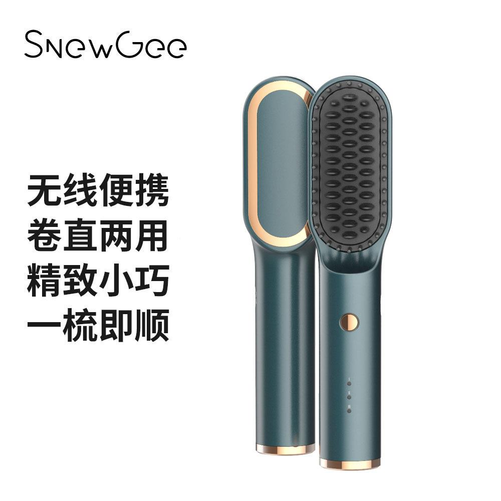 玑米无线便携直发梳造型梳卷发棒短发神器蓬松护发迷你直发器