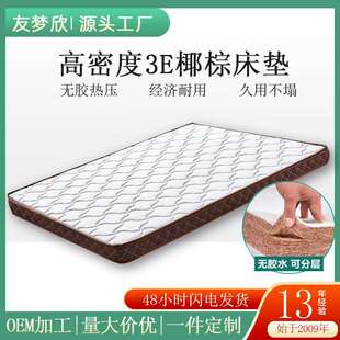 1.53E椰棕床垫1.8m薄棕垫儿童榻榻米无胶水1.2学生折叠硬双人床