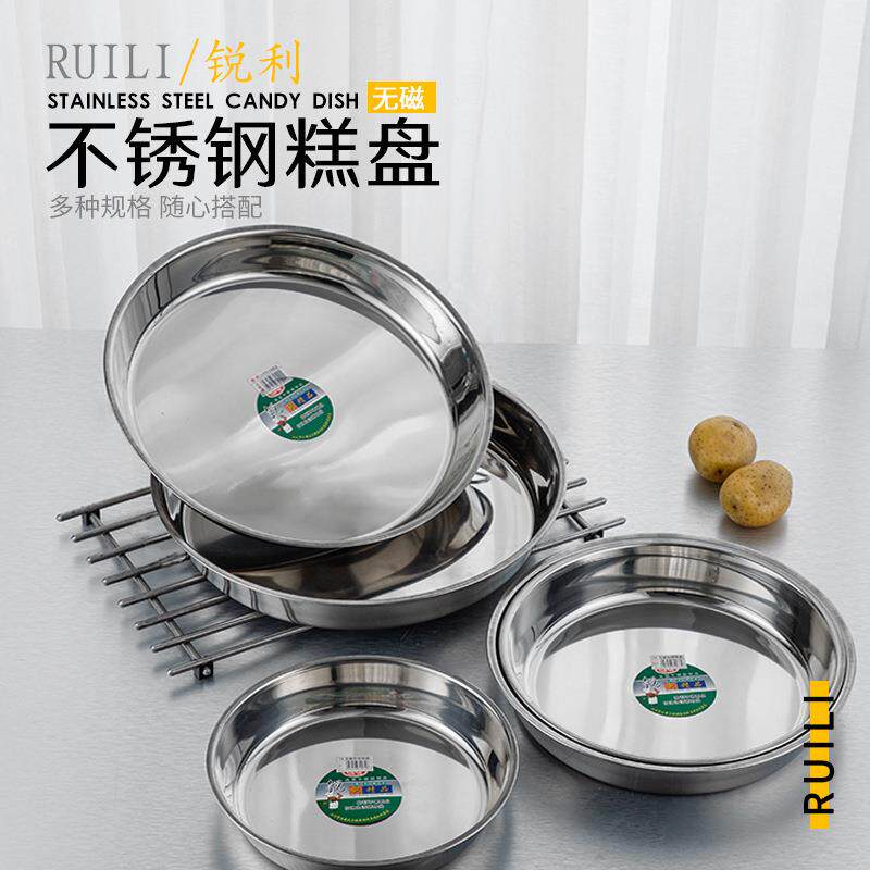 锐利不锈钢加厚无磁凉皮锣锣圆盘肠粉蒸面年糕盘食堂菜盘商用