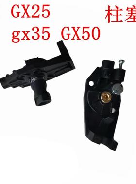 适用于园林140膜片式化油器配件本田GX35柱塞 GX25维修包