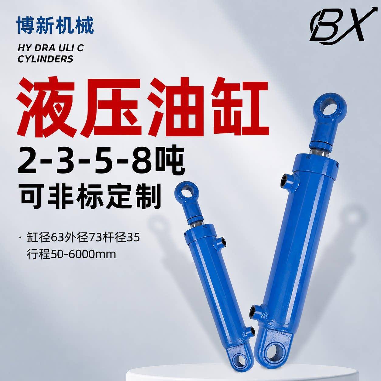 定制液压油缸HSG总成工程机械2/3/5/8/12吨焊接缸双耳环双向升降