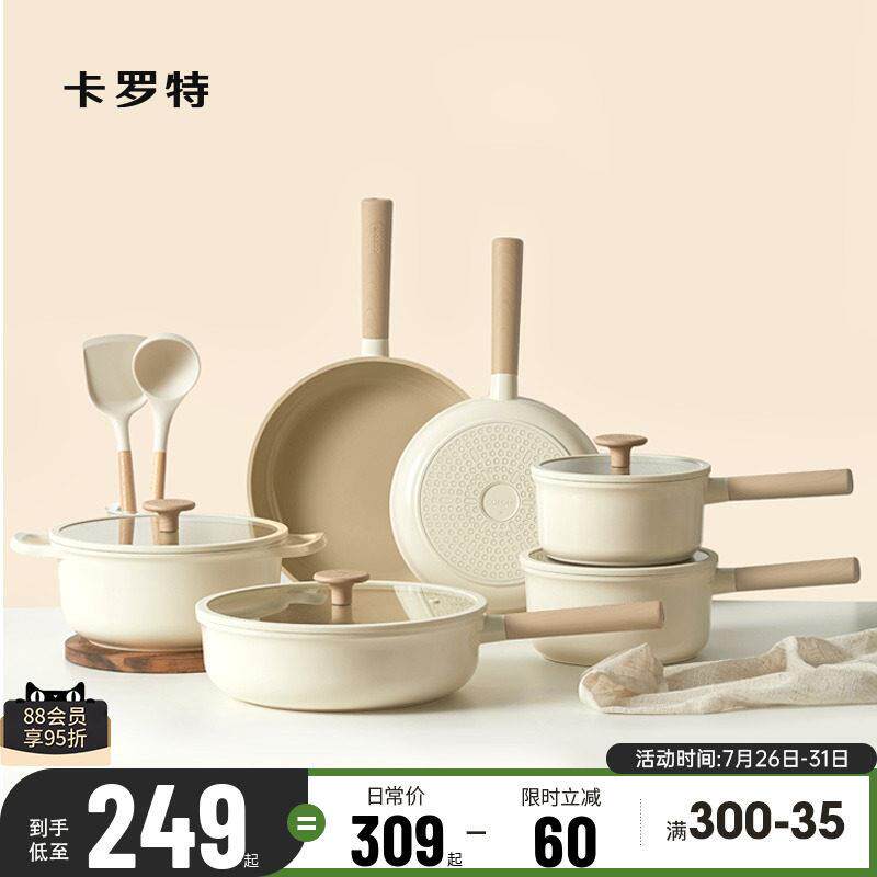 卡罗特钛陶瓷不粘全套家用锅具套装平底炒锅煎锅电磁炉瓦斯炉专用