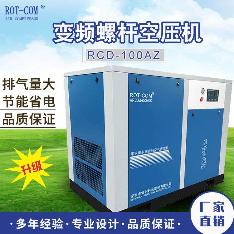 静音变频空压机厂家直销矢量变频恒压供气智能远程控制超节能