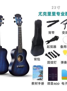 高档尤克里里包初学者克新手乌丽丽21寸23学寸儿童成人教入门尤克