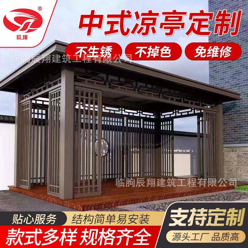 户外庭院新中式凉亭铝合金别墅花遮阳篷/雨篷/车篷/