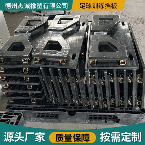 可调训练足球节挡板训练板灵敏助回弹板反应足球板器材反弹铺足球