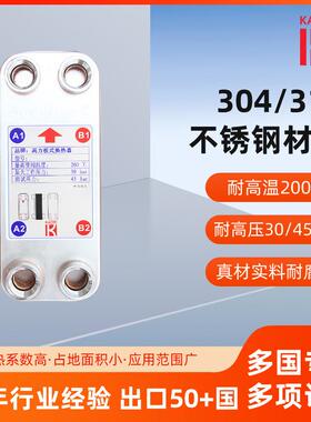 宁波板式换热器KORI高力030上力海电学院实K验K030-NF-室A用板式