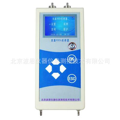 双路挥发性有机物VOCs采样仪厂家甲醛氨气手持大气采样器