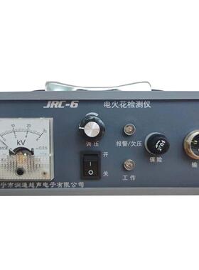电火花检漏仪JRC-6直流一体棒 电火花便携式检漏仪 厂家直供
