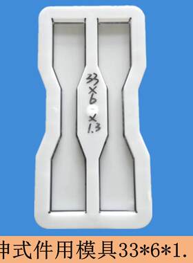 混凝土拉伸试件用模具水泥制品塑料模具可来图定制