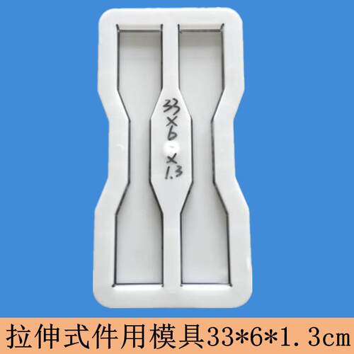 混凝土拉伸试件用模具水泥制品塑料模具可来图定制