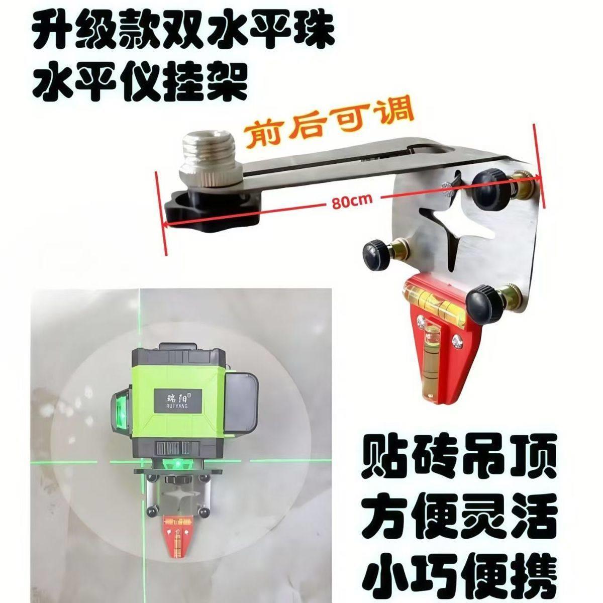 底座神器墙激光可携式定位尺上固定水平仪水平支架挂墙红外线 线