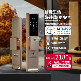锁家用防盗门锁电子锁0620 模帝乐全自动智能锁入户门指纹锁密码