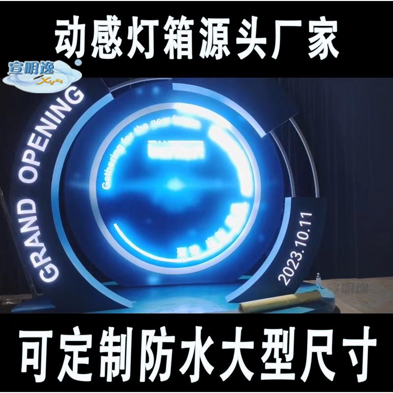 动感灯箱屏风背景墙厂家制作科研所办公室4S店酒店发布会等用