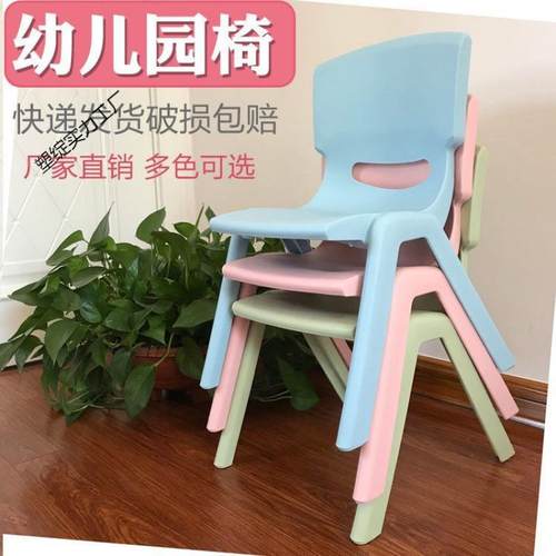 加厚防滑儿童靠背椅子塑料凳子家用小凳子板凳餐椅幼儿园靠背椅