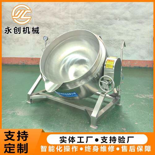 全自动鸭掌鸭脖卤制锅 预制菜不锈钢蒸汽夹层锅 猪头肉牛肉卤煮锅