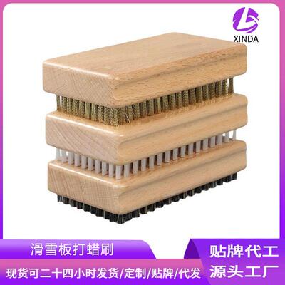 滑雪板打蜡刷除蜡抛光去污清洁打磨刷黄铜刷尼龙刷马毛刷雪板刷子