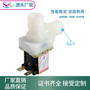 4分管垂直电磁阀控水阀开关阀dc12v常闭进水阀电子15mm电控水阀