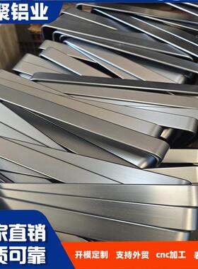 铝合金型材加工铝合金拉手配件拉手氧化阳极氧化灰色