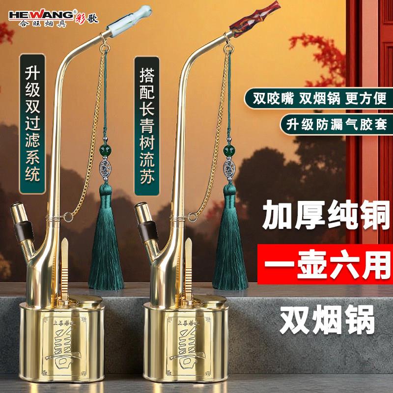 彩歌黄铜水烟斗老式过滤水烟壶男士高档双过滤正品复古纯铜水烟袋