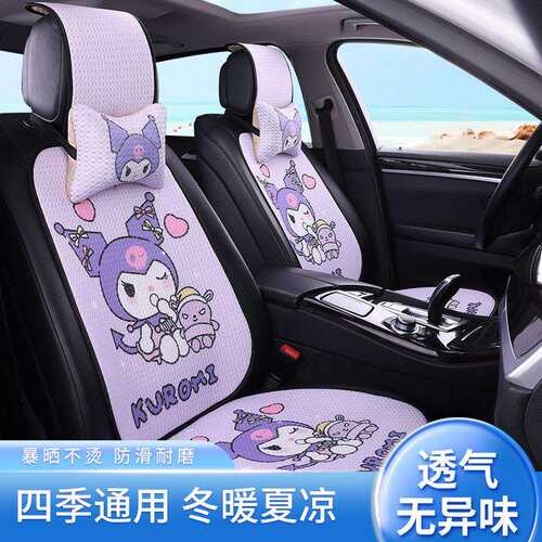 Z2J新款汽车坐垫透气网布四季通用隔热防晒卡通可爱座垫免绑