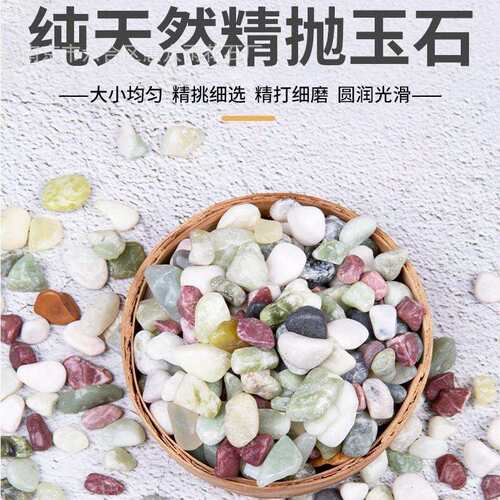 丹东鹅卵石小石子园林地坪水族鱼缸造景石头石子建材天然石沙石