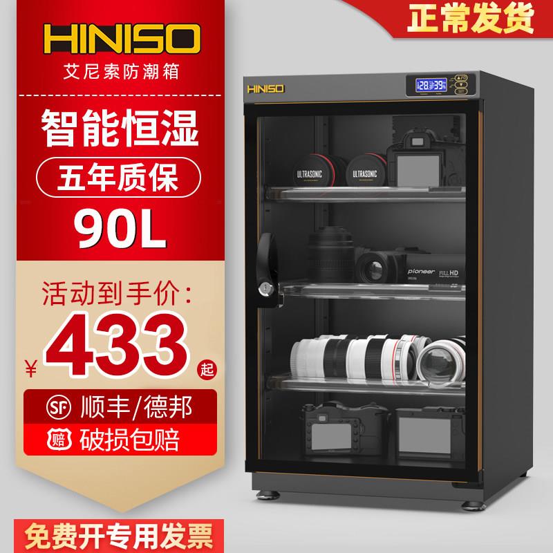 全自动除湿柜邮票仪器电子干 干燥箱单眼相机摄影器材防潮箱茶叶1