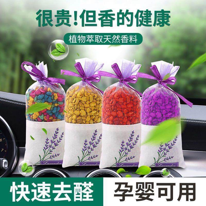 车载除甲醛香薰香包栀子花桂花香新车除异味活性竹炭包车内