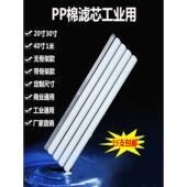 20寸30寸40寸pp棉滤芯工业用一米带骨架熔喷pp滤芯保安精密过滤器