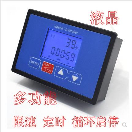 PWM直流电机调速器 按键加减 数显百分比转速表 智能液晶显示 30A