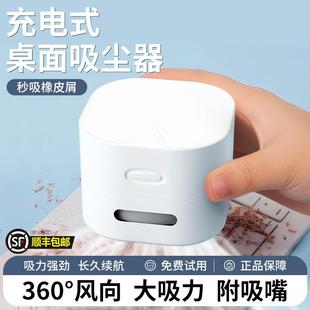桌面随手无线吸尘清洁器小型电动充电大吸力功率学生手持吸毛家用