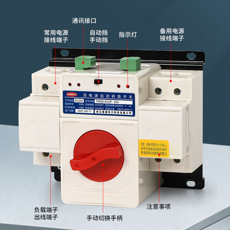 双电源自动转换开关63A- 2P-220V 手动切换CB级智能电源转换器ATS