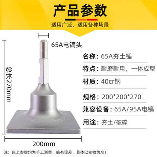 65A/95大电镐夯土器汽油镐挖树机铲子凿子多用凿平破碎振动盘平地