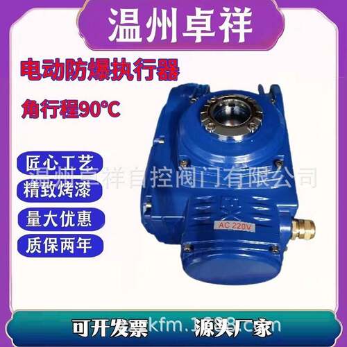 精小型电动头防水免支架电动防爆执行器ZX05型电动调节执行器