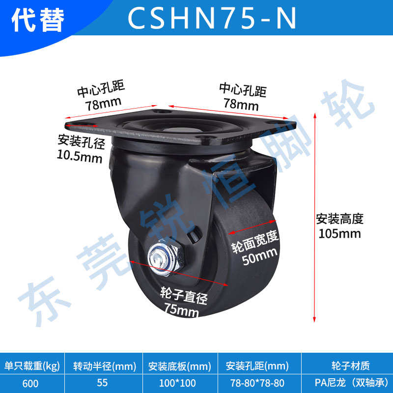 日式低重心脚轮CSHN65-N/CSHN75-N/CSHK75-N/CSHK65-N重型万向轮