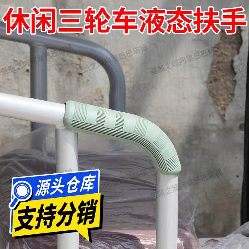 休闲三轮车后座扶手大安罗纳多电动车扶手座椅两侧扶手配件通用型