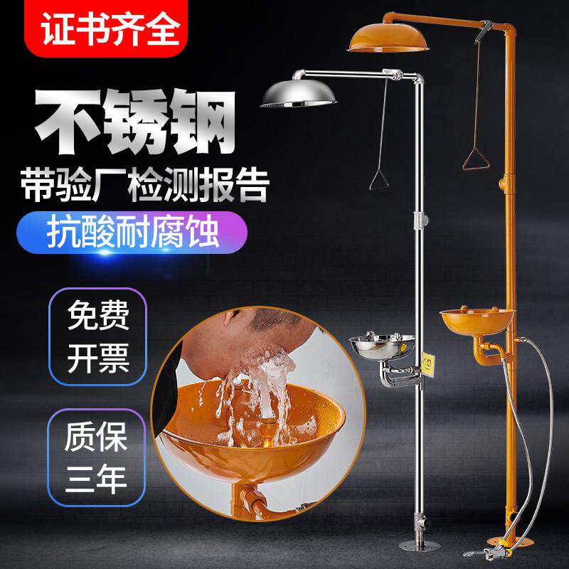 不锈钢冲淋洗眼器工业验厂立式双口紧急复合喷淋洗眼器实验室