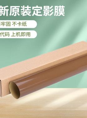 原装 柯美 美能达C224 C284 C364 C454 C220 C360定影膜 加热膜