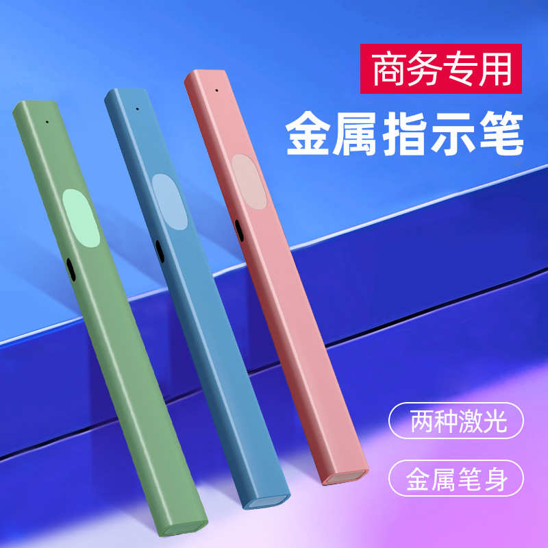 usb充电绿色激光红外线指示笔户外激光灯远射驾校强光教练教学棒