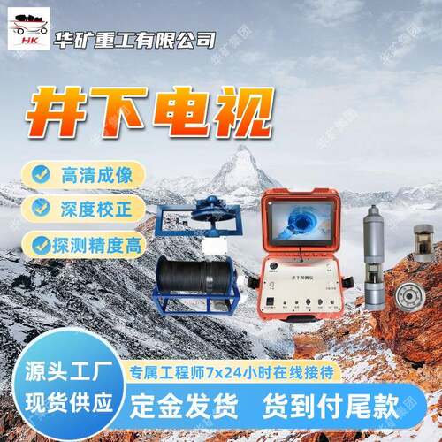 工控显示管桩高清全景成像仪 TS-GC1201（A）管桩高清全景成像仪