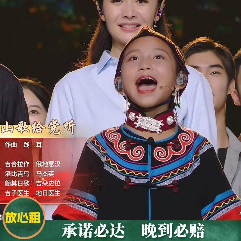出租唱支山歌给党听同款儿童合唱服少数民族儿童演出服表演服租赁