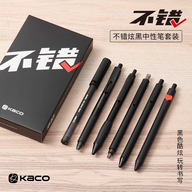 KACO不错炫黑色套装中性笔套装0.5黑芯学生考试刷题笔记文具速干