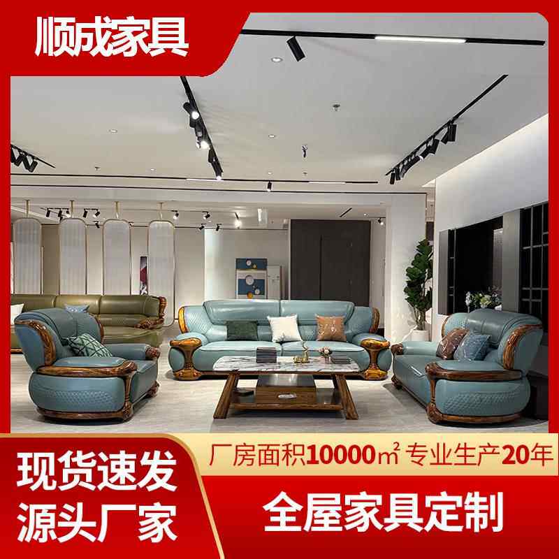 新中式乌金木真皮沙发组合现代简约客厅家用实木沙发组合
