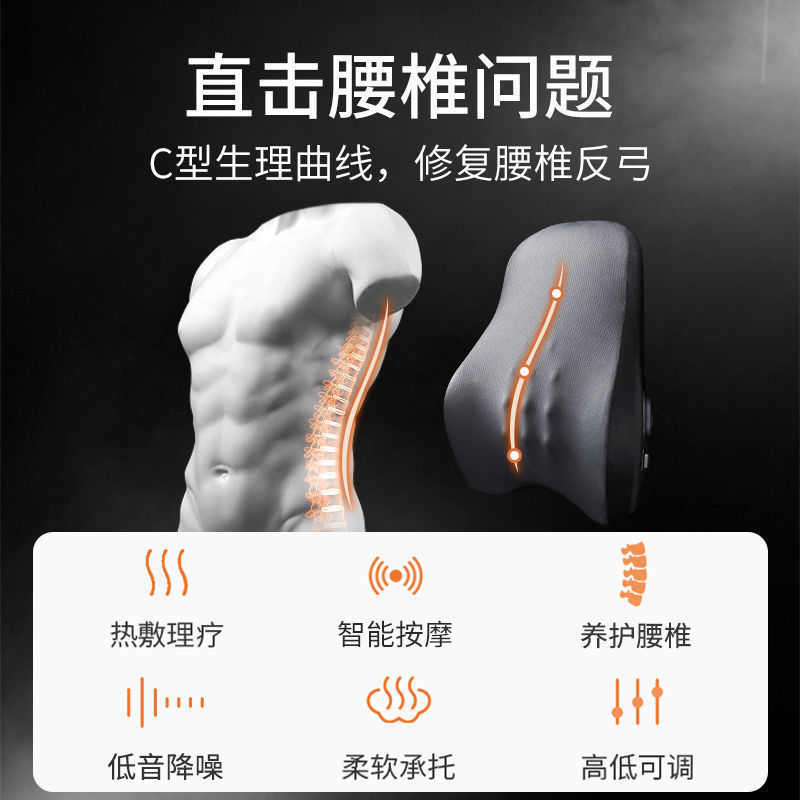 汽车腰靠背垫护腰车载电动按摩自动车内主驾驶腰托用品