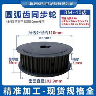 45钢同步轮8M40齿T两面平槽宽31通孔键槽固定表面发黑非标可做